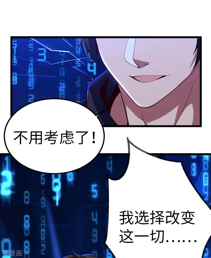 我的末日女子军团 - 第76话 我们去拯救世界 - 第16张图