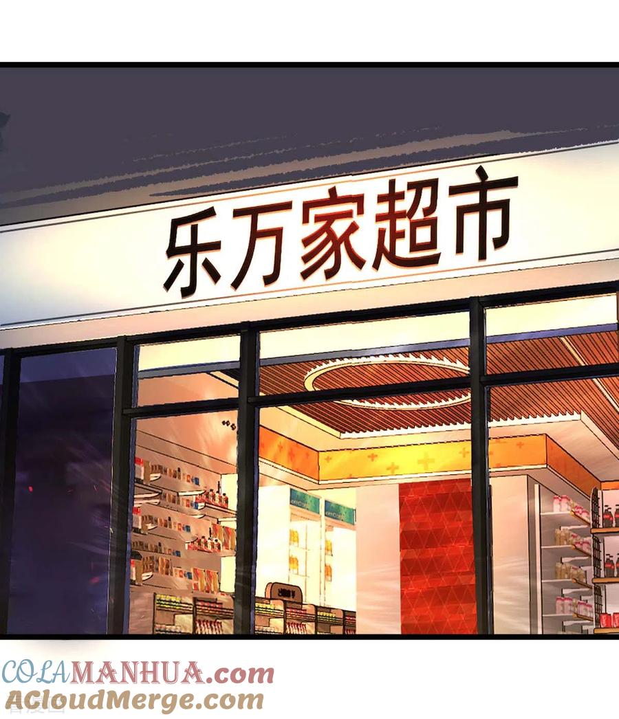 我的末日女子军团 - 第76话 我们去拯救世界 - 第23张图