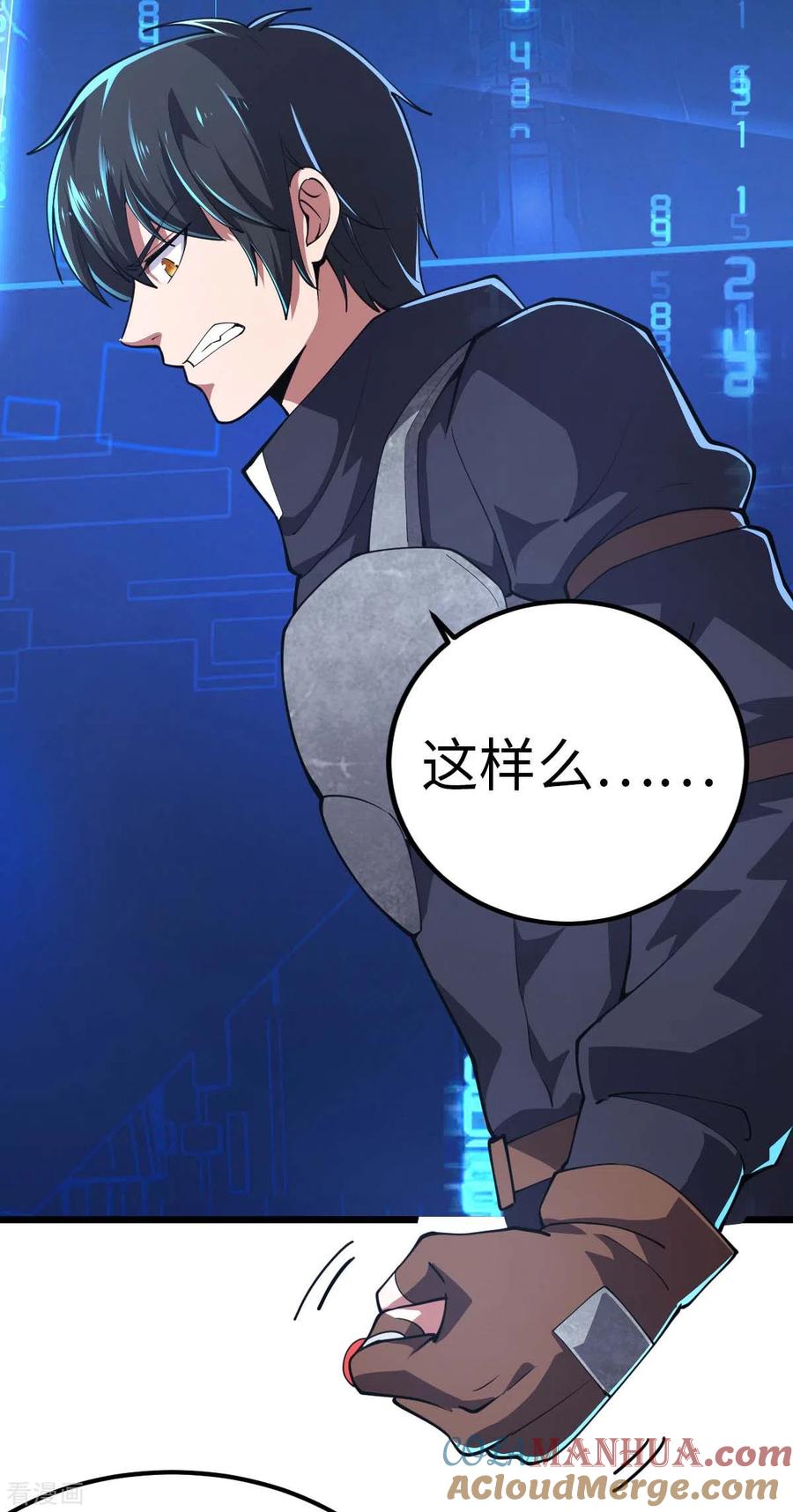 我的末日女子军团 - 第76话 我们去拯救世界 - 第13张图