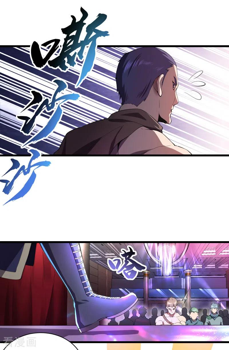 我的末日女子军团 - 第8话 拍卖行 - 第8张图