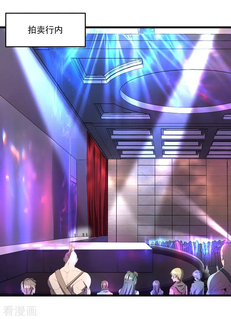 我的末日女子军团 - 第8话 拍卖行 - 第6张图