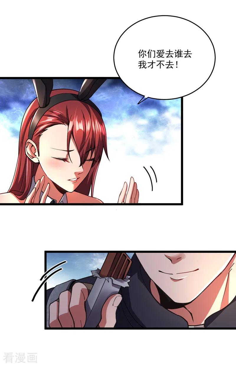 我的末日女子军团 - 第8话 拍卖行 - 第14张图