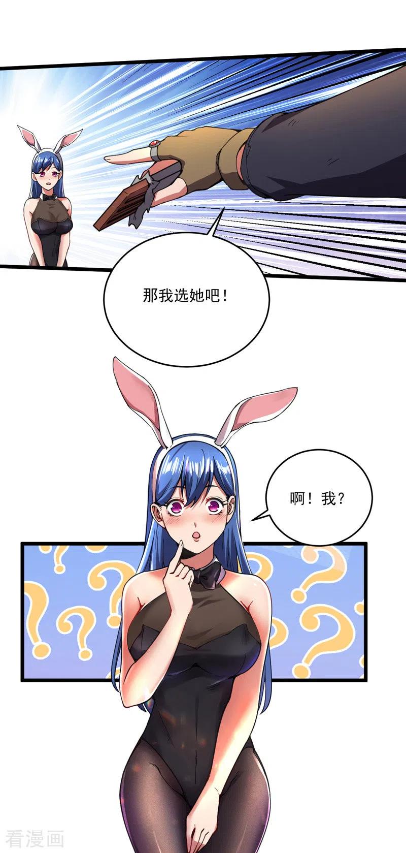 我的末日女子军团 - 第8话 拍卖行 - 第18张图