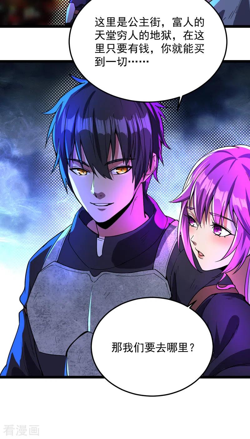 我的末日女子军团 - 第8话 拍卖行 - 第4张图