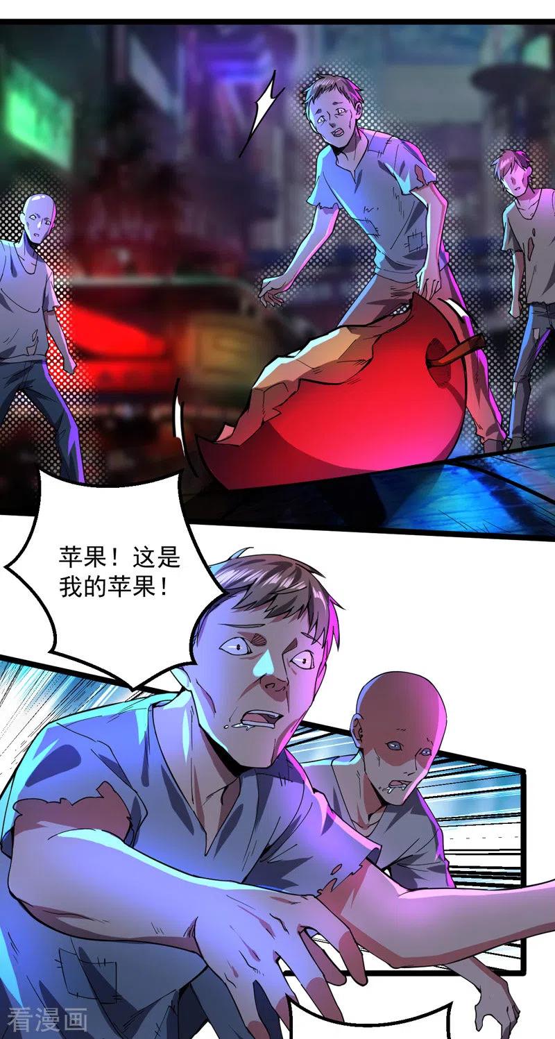 我的末日女子军团 - 第8话 拍卖行 - 第2张图