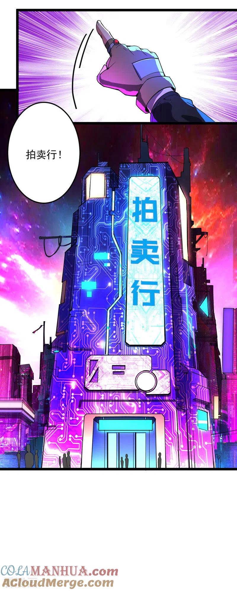 我的末日女子军团 - 第8话 拍卖行 - 第5张图