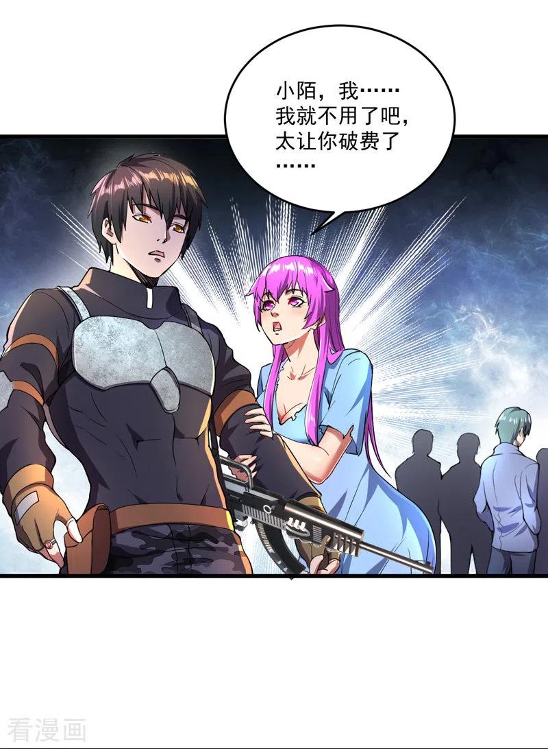 我的末日女子军团 - 第9话 竞拍战车 - 第2张图