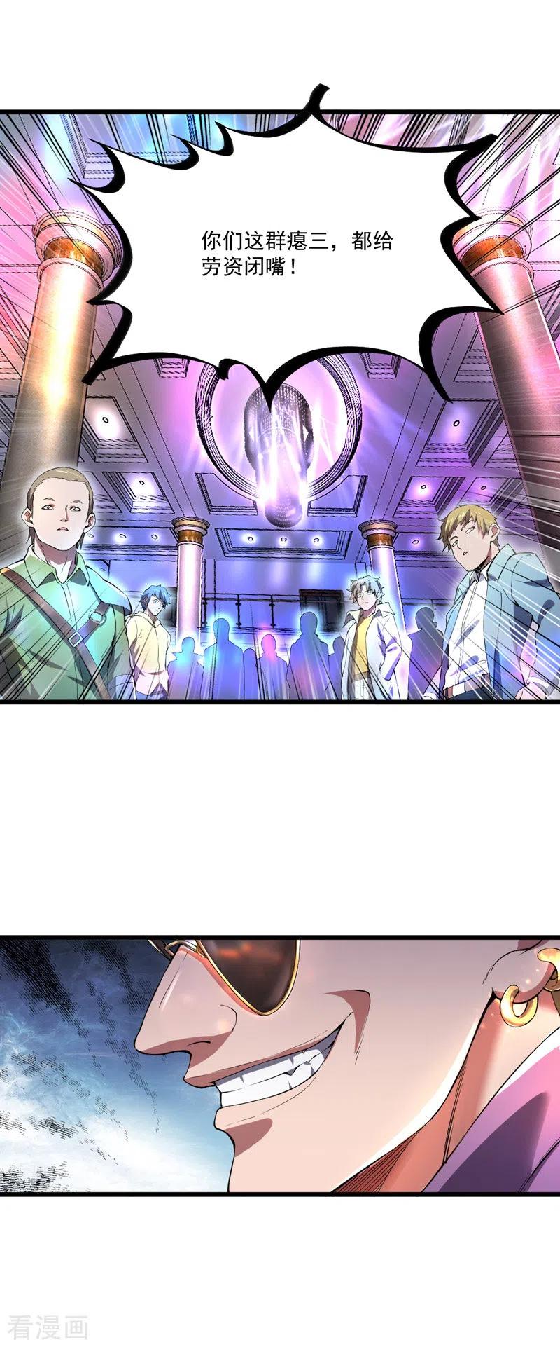 我的末日女子军团 - 第9话 竞拍战车 - 第14张图