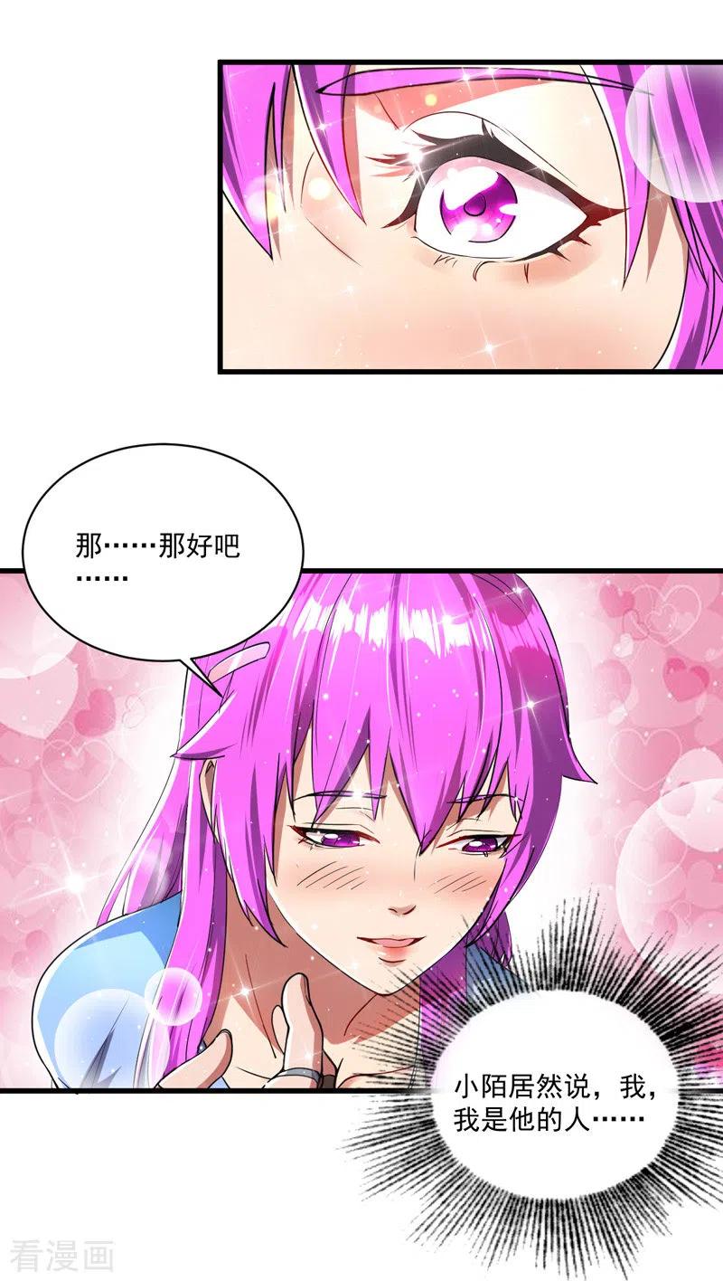 我的末日女子军团 - 第9话 竞拍战车 - 第4张图