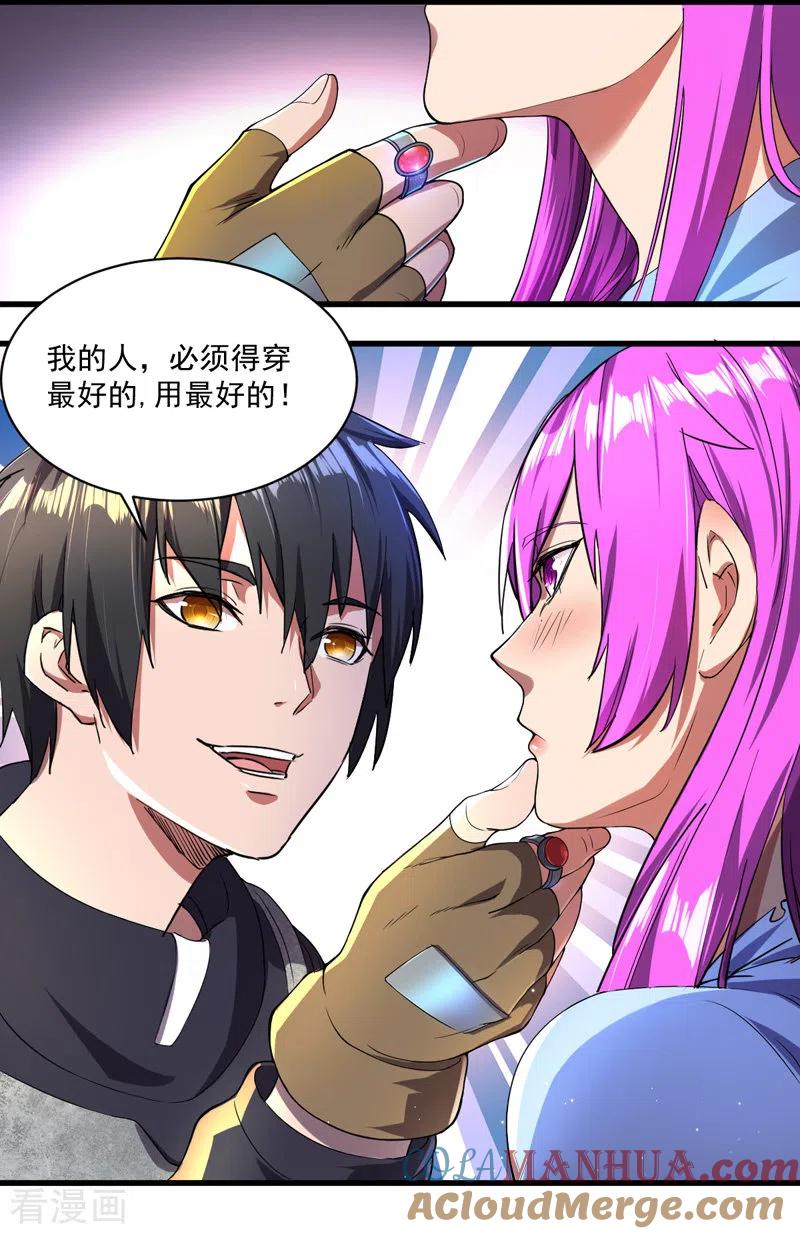 我的末日女子军团 - 第9话 竞拍战车 - 第3张图