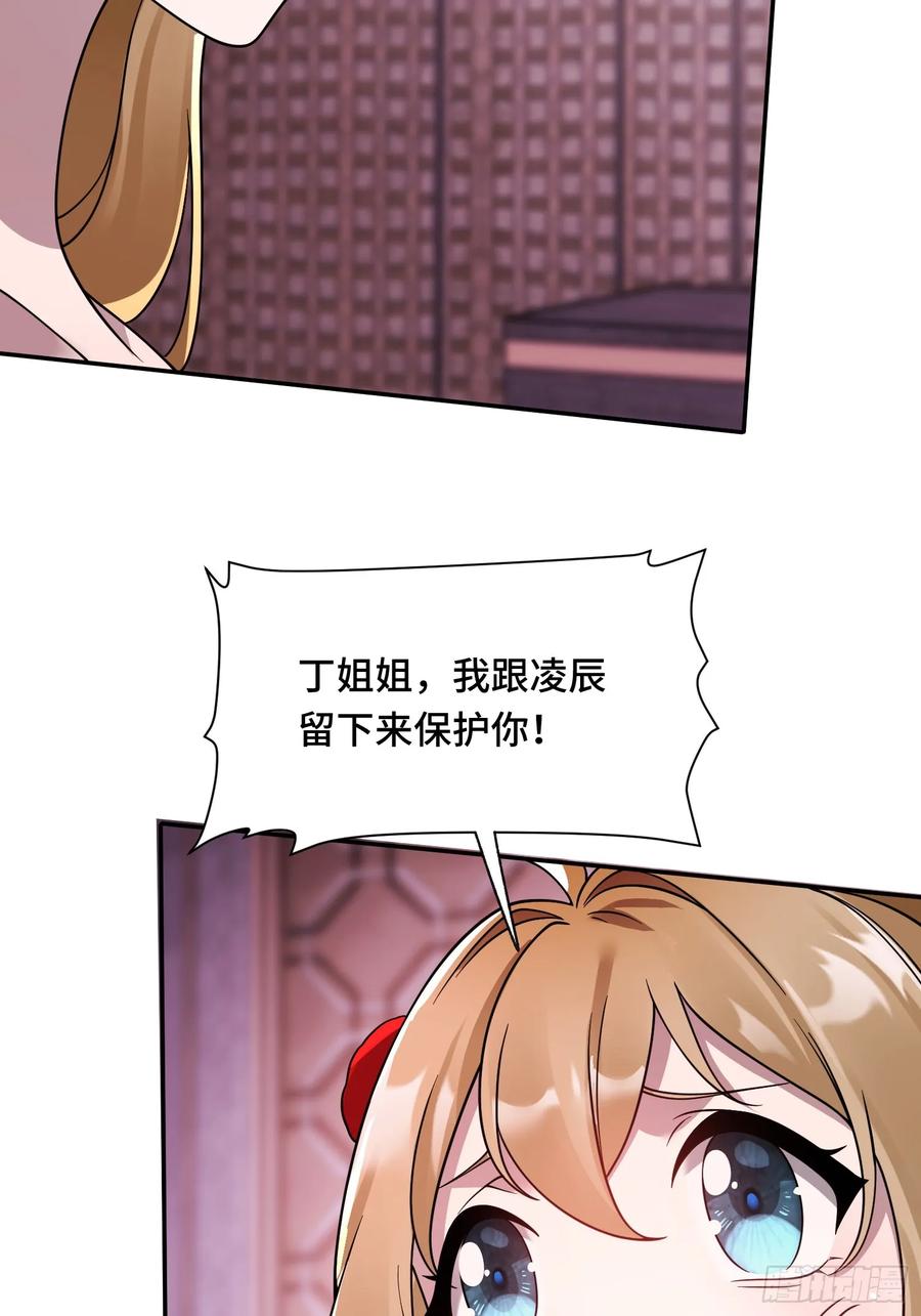 《重生在赛博修真世界的我杀上顶端》第15话 香艳的邀请 第8页