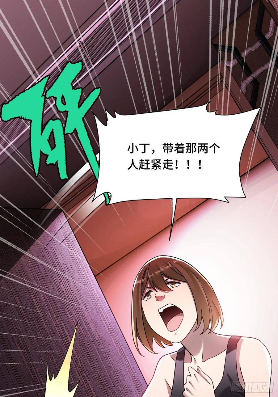 《重生在赛博修真世界的我杀上顶端》第15话 香艳的邀请 第3页
