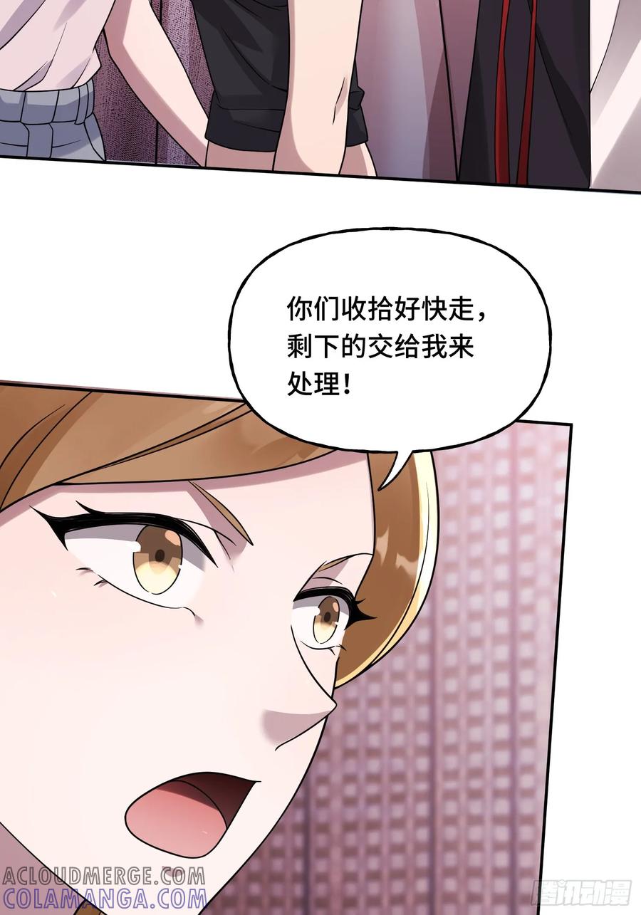 《重生在赛博修真世界的我杀上顶端》第15话 香艳的邀请 第7页