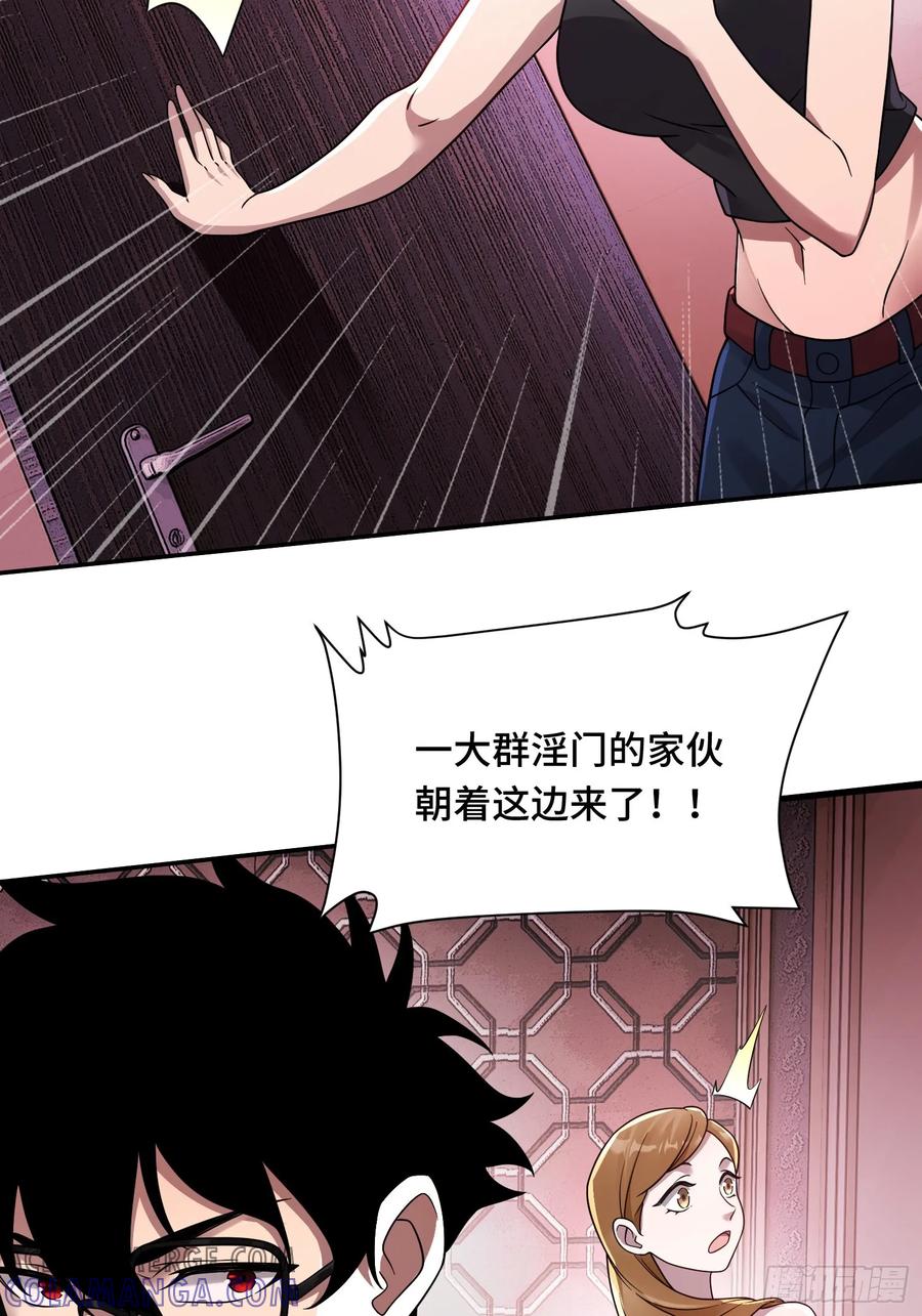 《重生在赛博修真世界的我杀上顶端》第15话 香艳的邀请 第4页