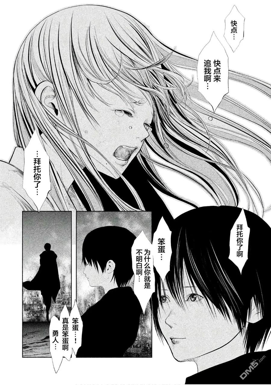 《当无火葬场的小镇里钟声鸣响时》第195话 最终话 第8页
