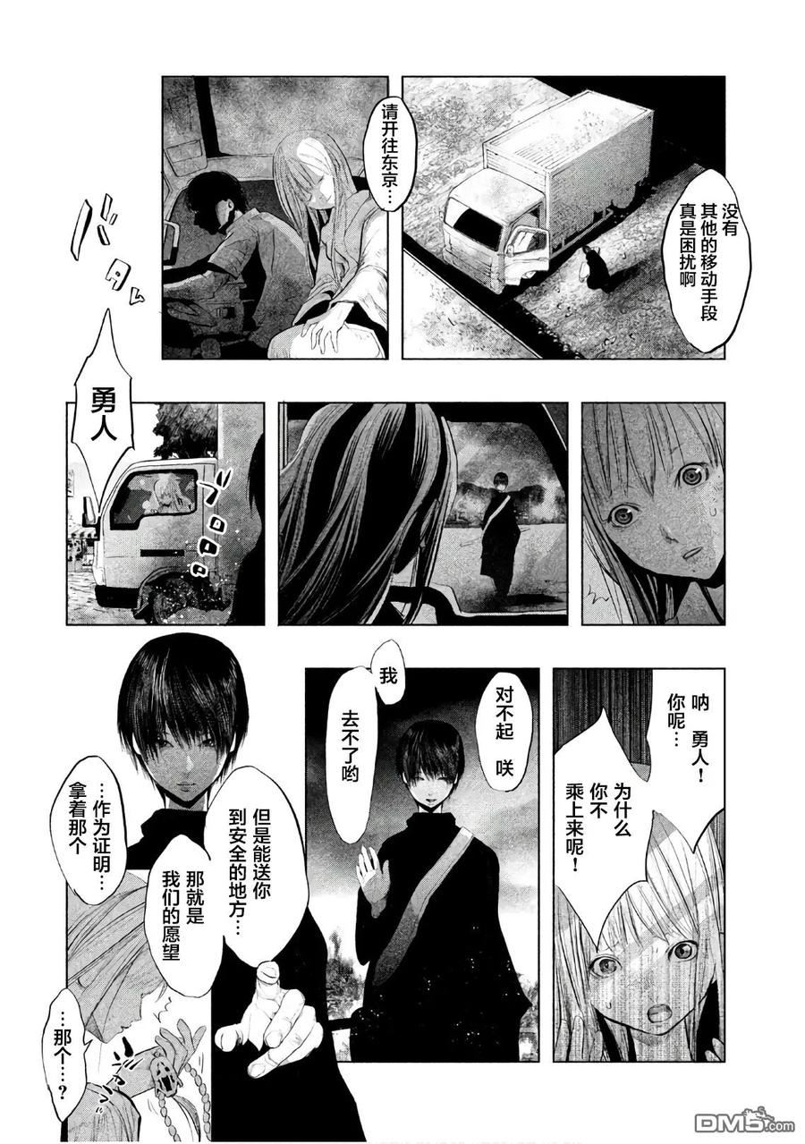 《当无火葬场的小镇里钟声鸣响时》第195话 最终话 第6页
