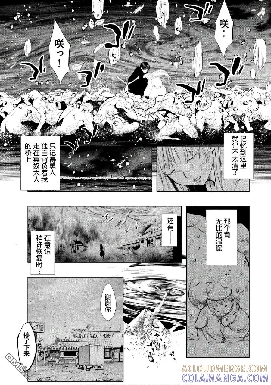 《当无火葬场的小镇里钟声鸣响时》第195话 最终话 第5页