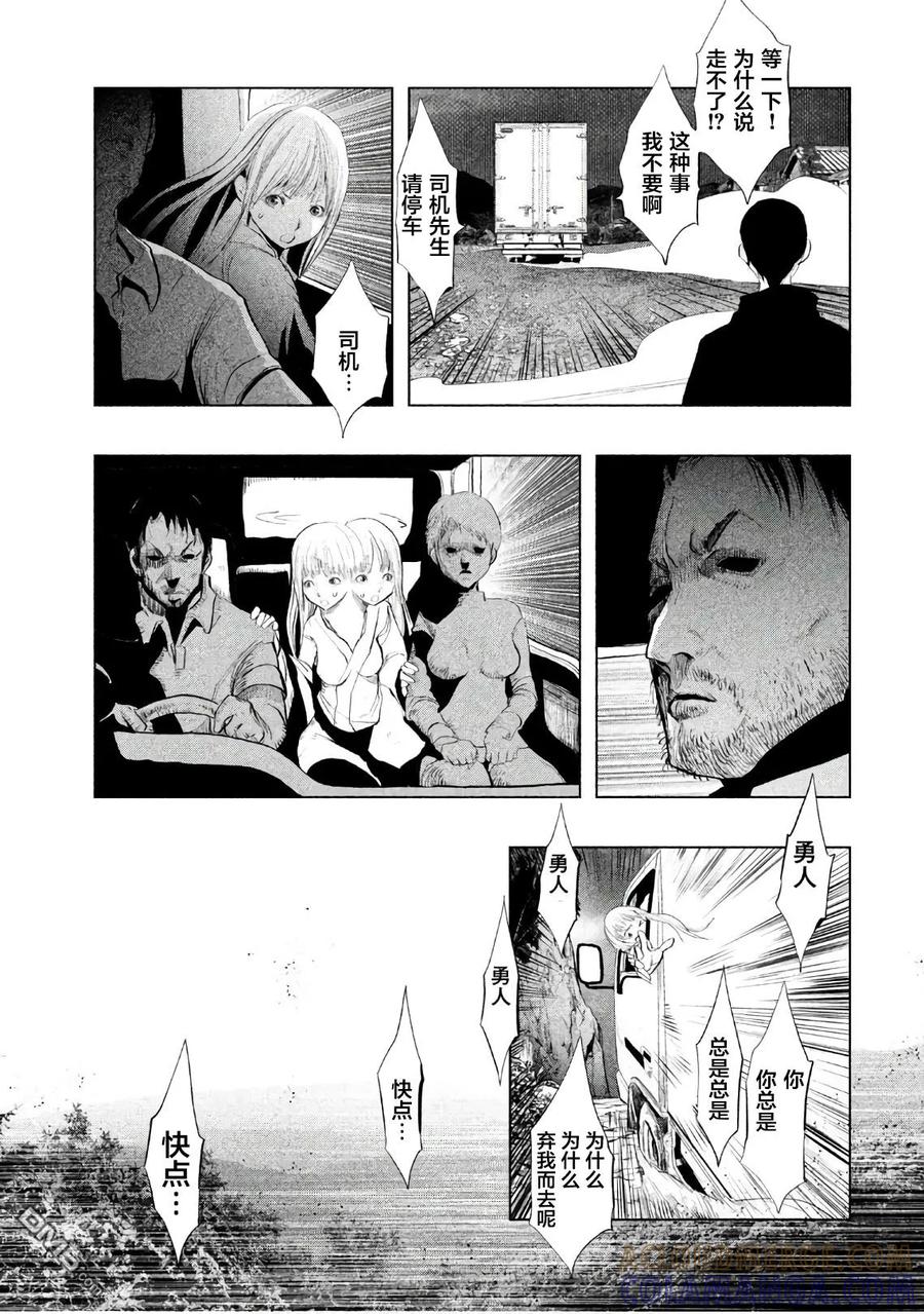 《当无火葬场的小镇里钟声鸣响时》第195话 最终话 第7页