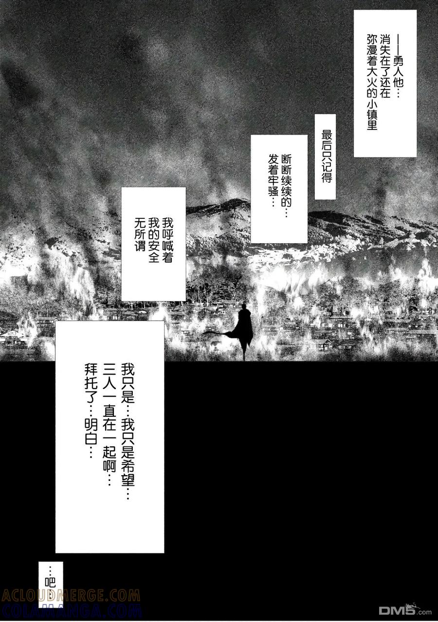 《当无火葬场的小镇里钟声鸣响时》第195话 最终话 第9页