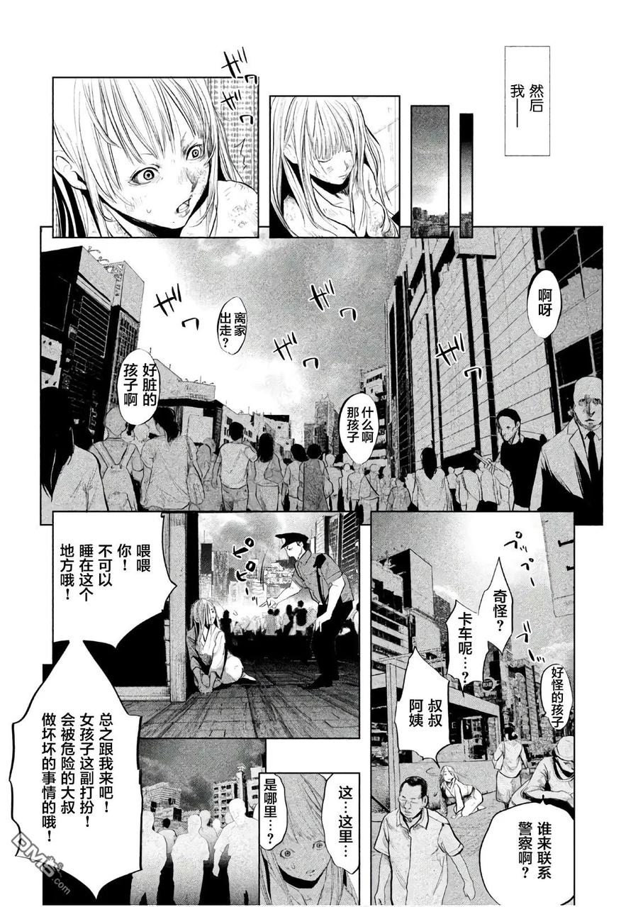《当无火葬场的小镇里钟声鸣响时》第195话 最终话 第10页