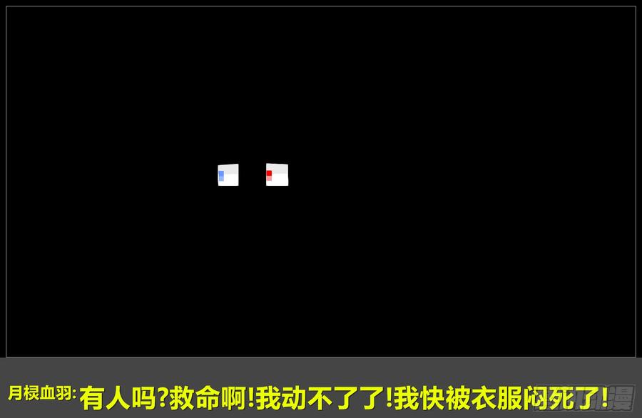 《我的世界：晨曦传记番外》摄影棚日常13 第77页