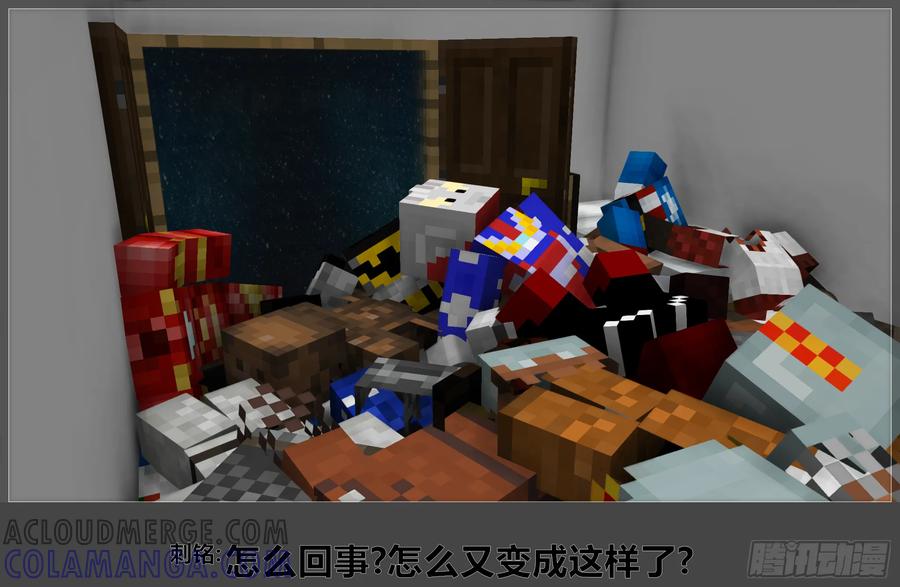 《我的世界：晨曦传记番外》摄影棚日常13 第73页