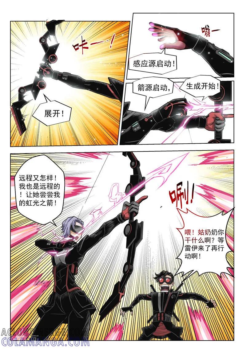 《战神联盟》第14话2 突变 第7页