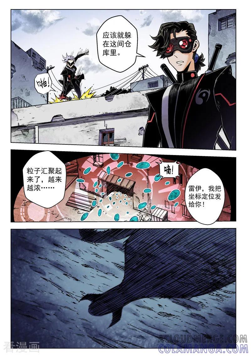《战神联盟》第14话2 突变 第5页