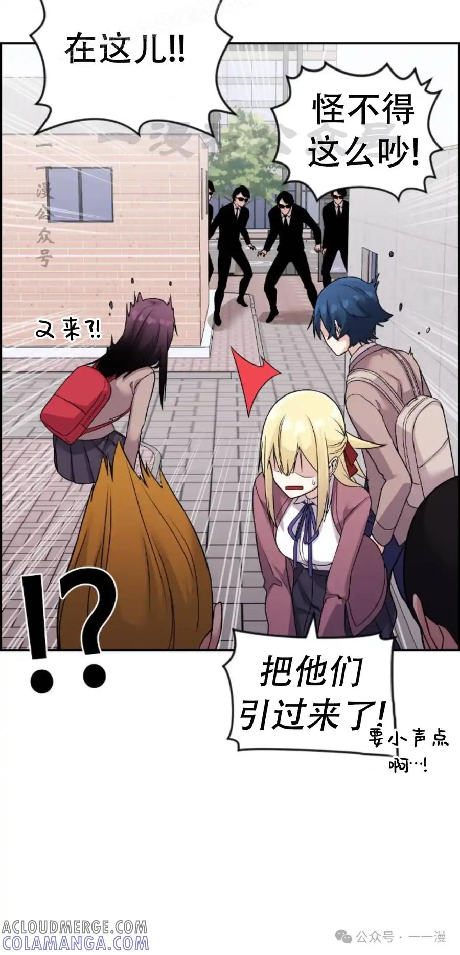 漫画里的罗康林 第32集 第70页
