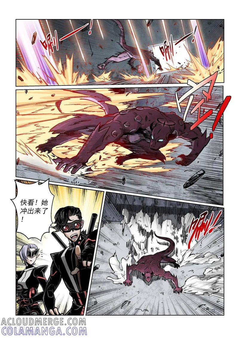 《战神联盟》第14话2 突变 第9页