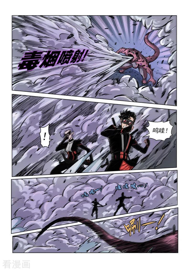 《战神联盟》第14话2 突变 第10页