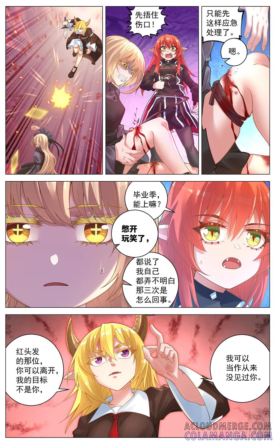 《奇幻世界过客》019 解围 第3页