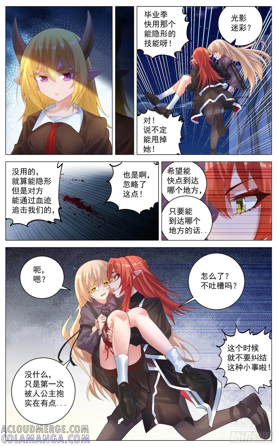 《奇幻世界过客》019 解围 第5页