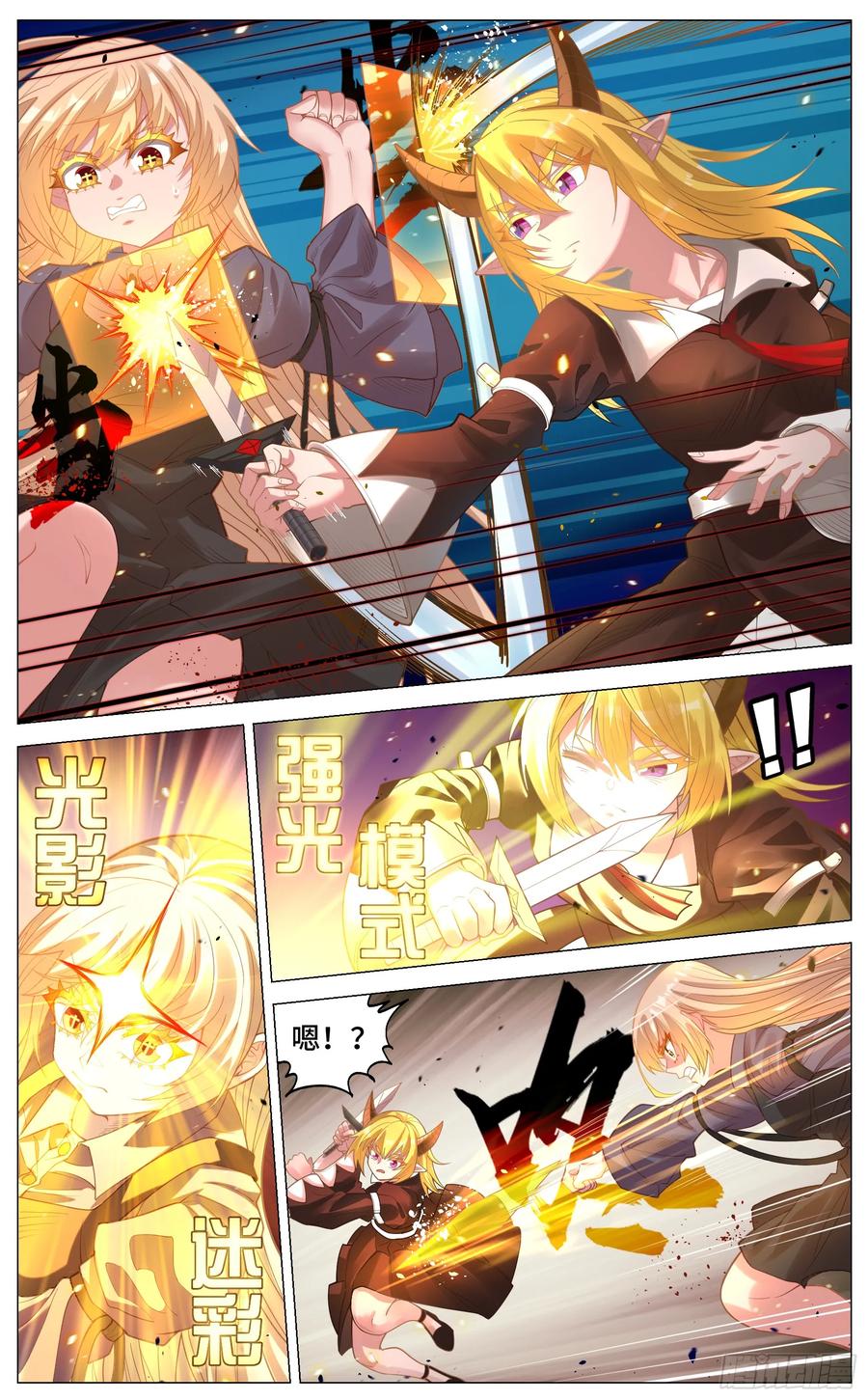 《奇幻世界过客》019 解围 第2页