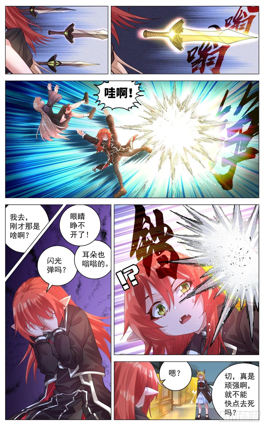 《奇幻世界过客》019 解围 第8页