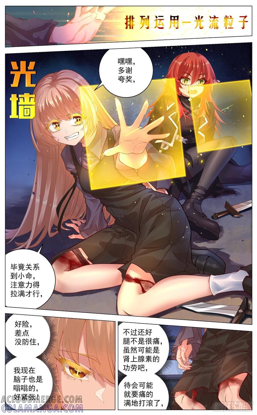 《奇幻世界过客》019 解围 第9页