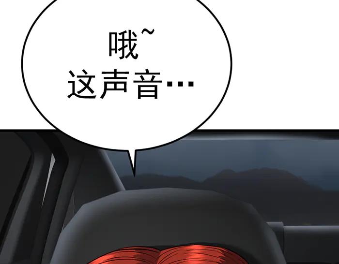 《疯颜档案》第38话 追踪 第223页