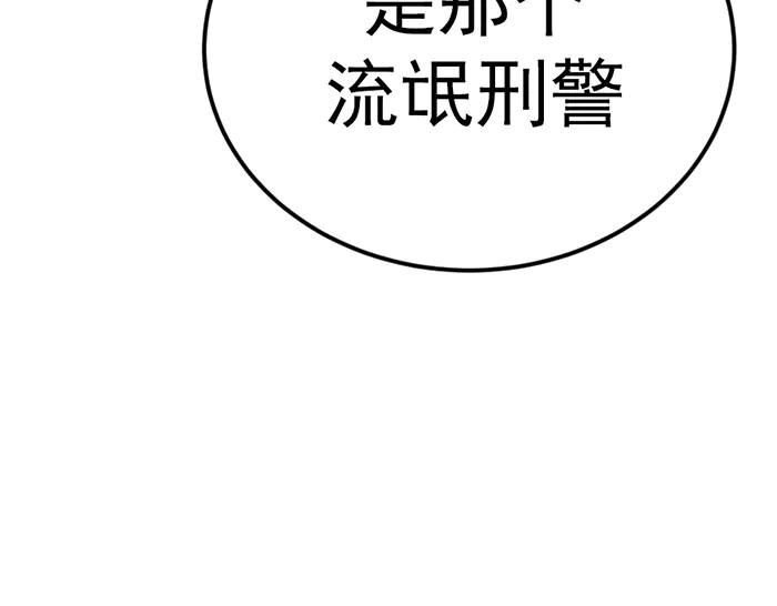 《疯颜档案》第38话 追踪 第226页