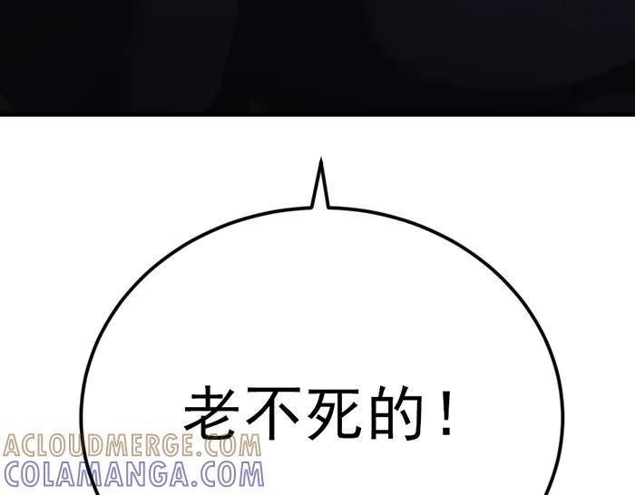 《疯颜档案》第38话 追踪 第233页