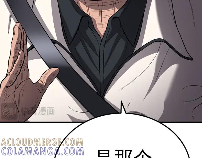《疯颜档案》第38话 追踪 第225页