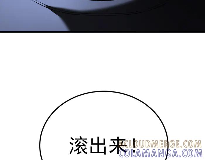 《疯颜档案》第38话 追踪 第229页