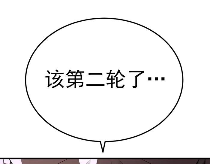 《疯颜档案》第38话 追踪 第227页