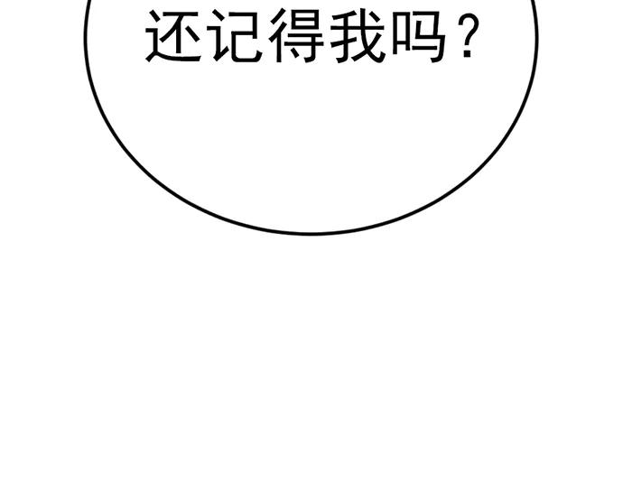 《疯颜档案》第38话 追踪 第218页