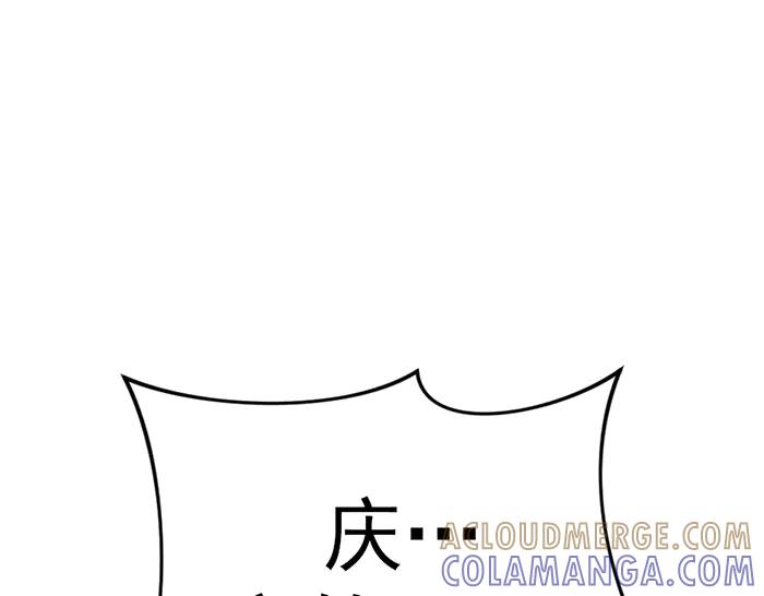 《疯颜档案》第39话 背后的危机 第13页