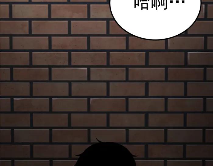 《疯颜档案》第39话 背后的危机 第4页