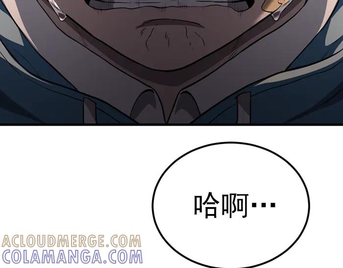 《疯颜档案》第39话 背后的危机 第9页