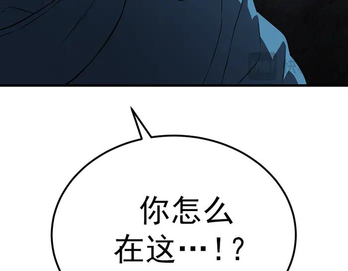 《疯颜档案》第39话 背后的危机 第18页