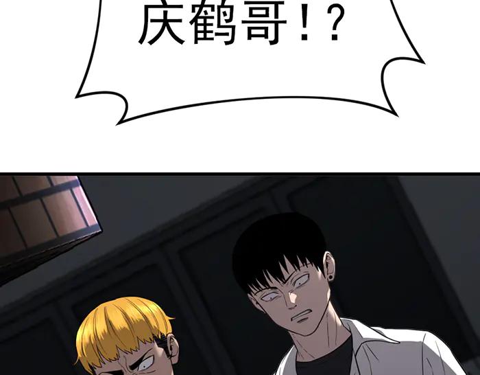 《疯颜档案》第39话 背后的危机 第14页