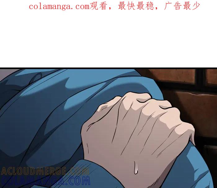 《疯颜档案》第39话 背后的危机 第1页