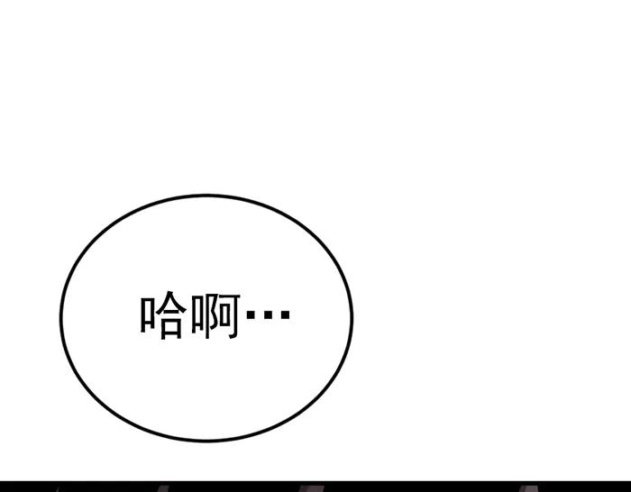 《疯颜档案》第39话 背后的危机 第7页